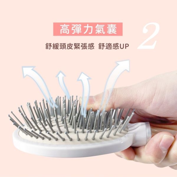 妝漾舒壓氣墊按摩梳 