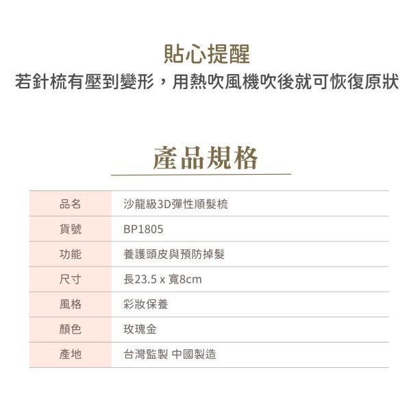 【妝漾】3D彈性順髮梳*2支組 