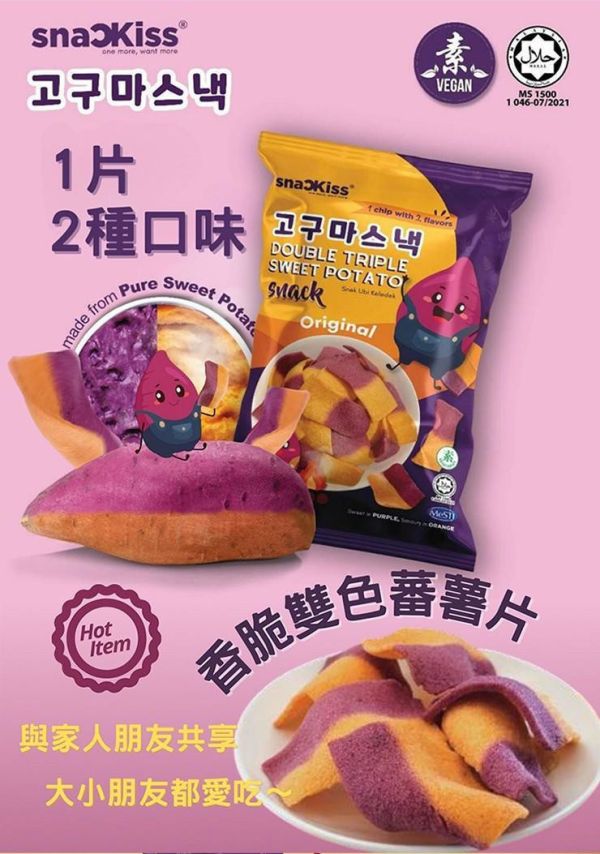 【Snackiss】雙色番薯脆片50g*6包組 
