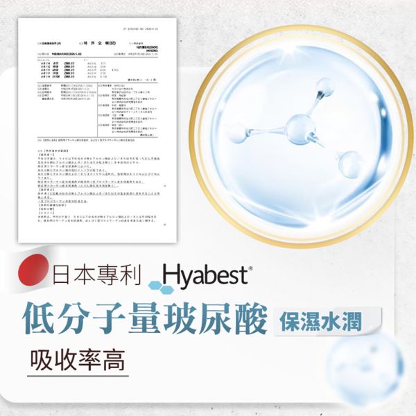 【大立美】水光立克30錠 