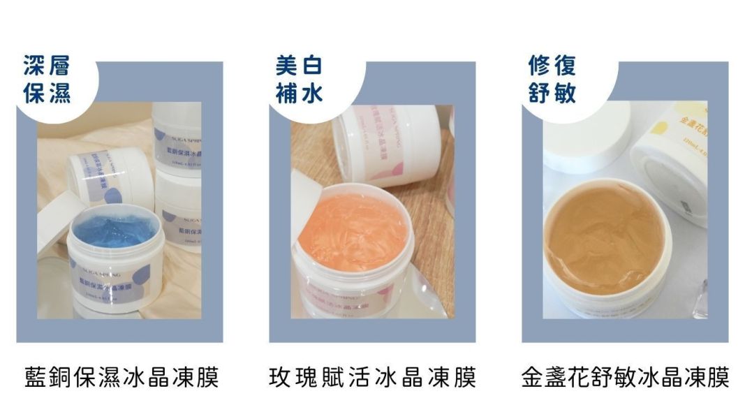 玫瑰賦活冰晶凍膜120ml 