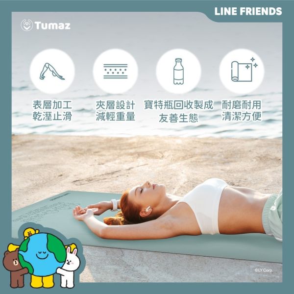 【LINE FRIENDS正版授權】4.5mm 輕量環保天然橡膠瑜珈墊+收納袋組 