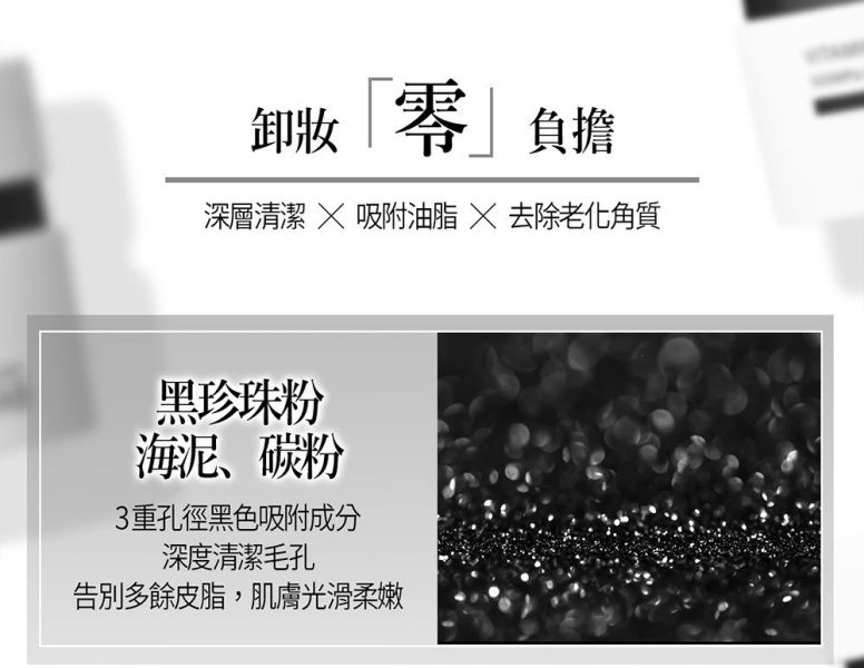 【unlabel LAB】安博士 超快平衡控油VC海泥卸妝霜90g 