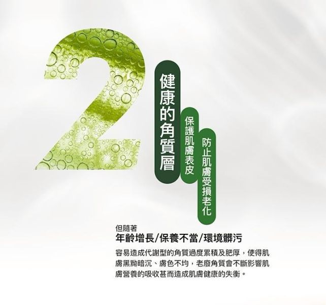 【德國百妮】微煥膚藻晶去角質凝膠(有感杏仁酸)150ml 