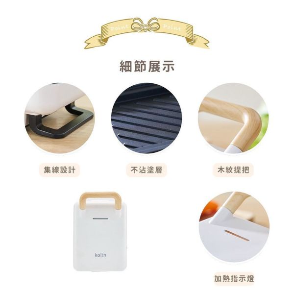 【Kolin歌林】多功能厚壓三明治機 