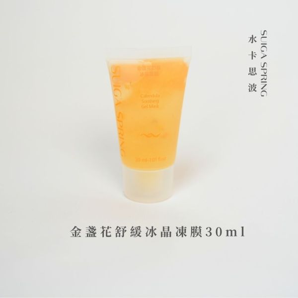 【SUGA SPRING】冰晶凍膜體驗組 