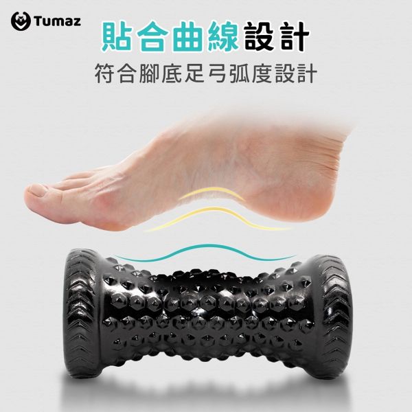 Tumaz 小型肌筋膜按摩滾輪2入組 