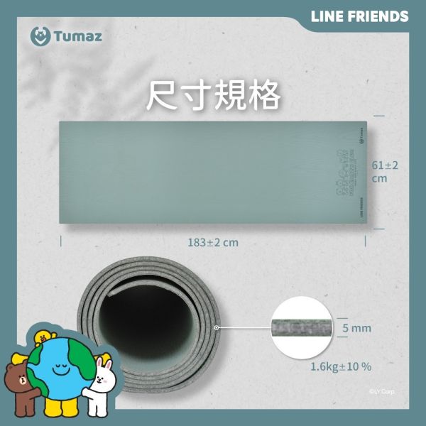 【LINE FRIENDS正版授權】4.5mm 輕量環保天然橡膠瑜珈墊+收納袋組 