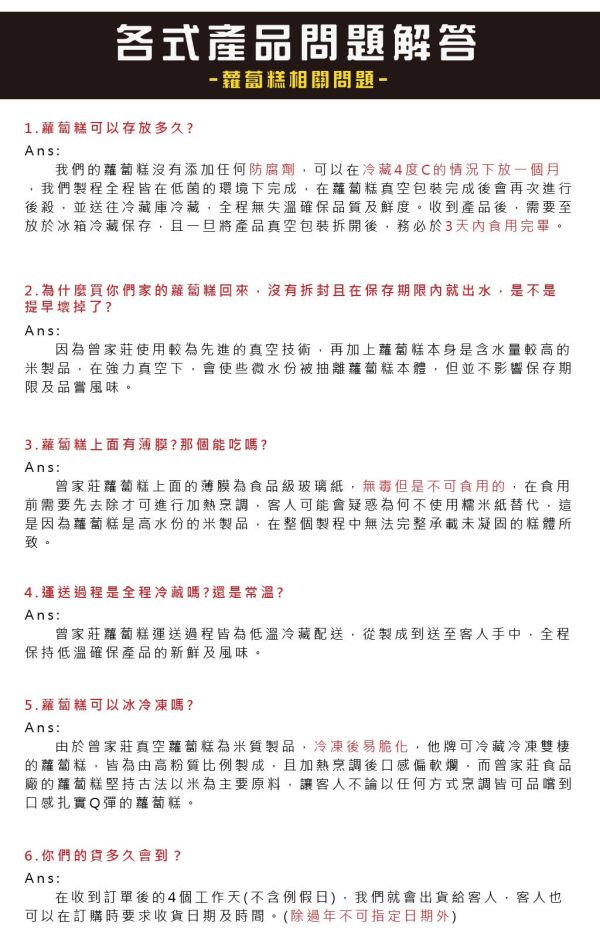 冷藏出貨-【曾家莊】冷藏糕口味任選一條 