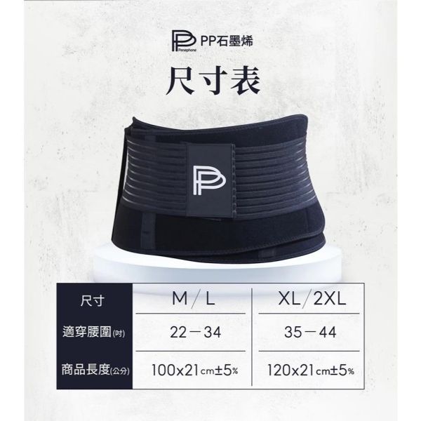 【PP石墨烯】石墨烯魔塑強力護腰腰夾 