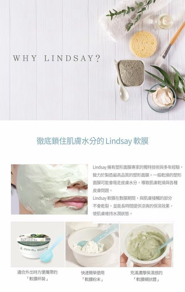【韓國Lindsay】杯裝軟膜28g-一組12個 
