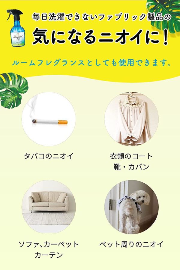 【朗德林】香水系列芳香噴霧-夏日莫希托*2瓶 