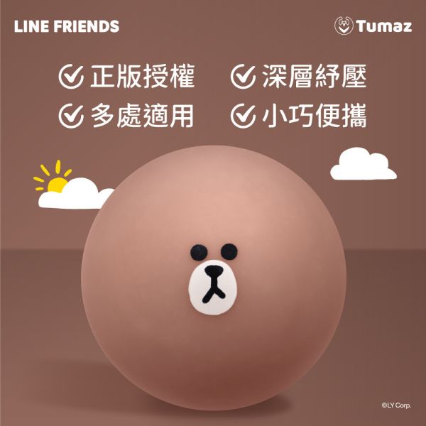 【LINE FRIENDS正版授權】筋膜放鬆按摩球 