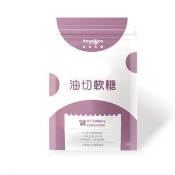 【亞馬生醫】油切軟糖15 顆/包 