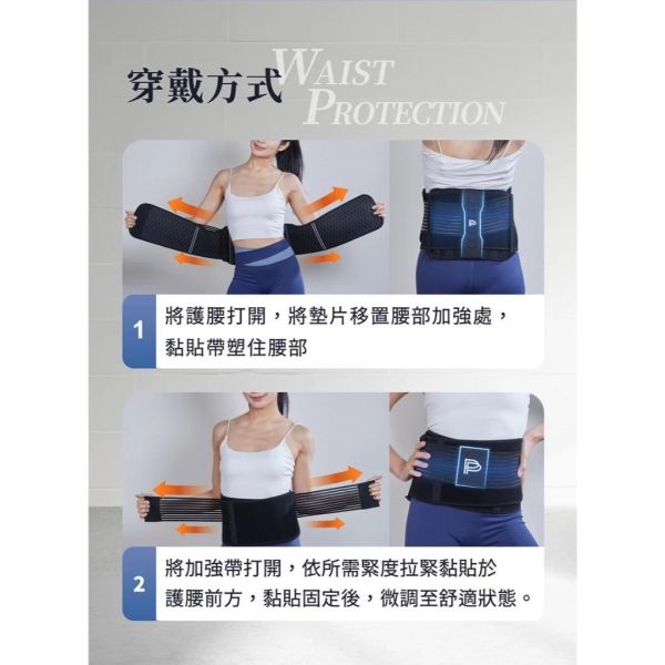 【PP石墨烯】石墨烯魔塑強力護腰腰夾 