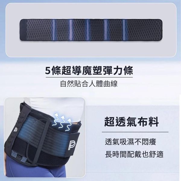 【PP石墨烯】石墨烯魔塑強力護腰腰夾 