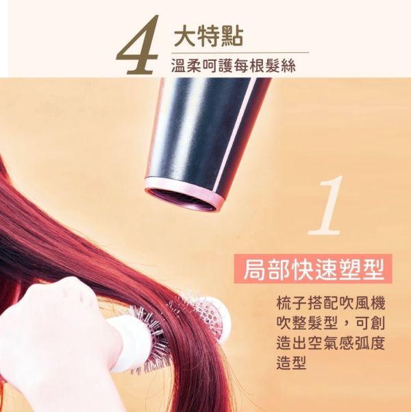 妝漾陶瓷熱塑捲梳 
