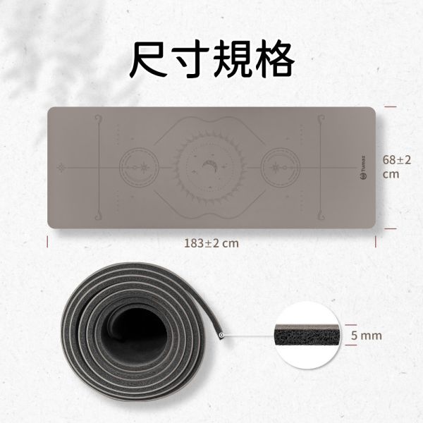 【Tumaz】5mm PU天然橡膠瑜珈墊(贈帆布收納袋、背帶) 