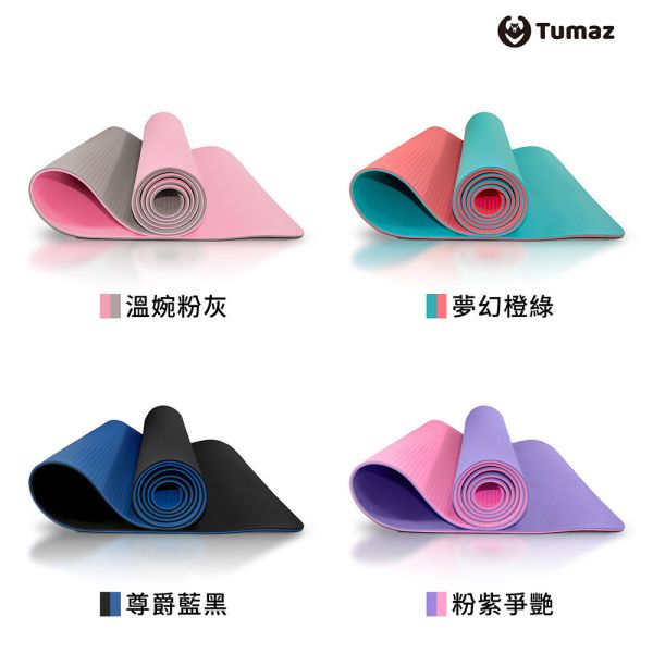 Tumaz TPE瑜珈墊-素面款(送收納網袋、背帶) 
