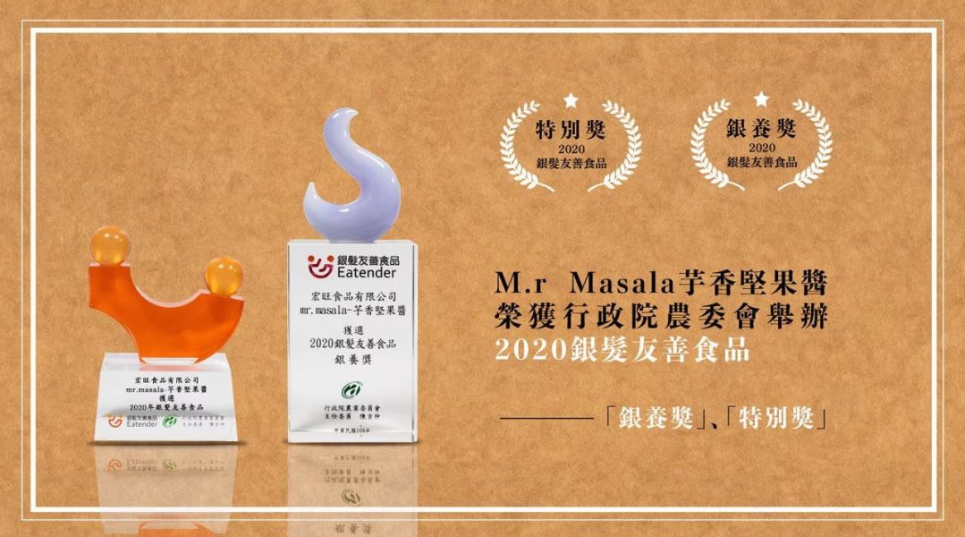 【Mr.Masala】芋香堅果醬220g 