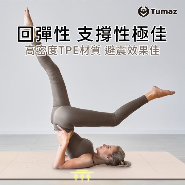 【Tumaz】加厚加寬正位線TPE瑜珈墊 
