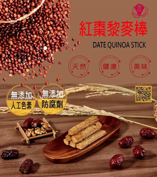【Mr.Masala】紅棗藜麥棒220g 