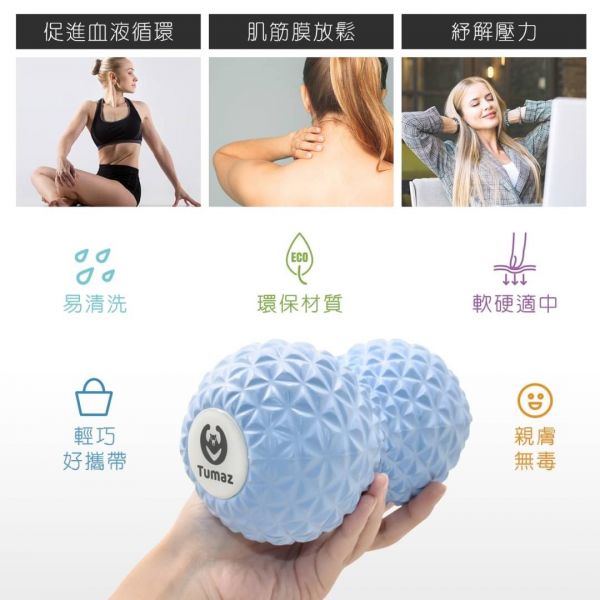 Tumaz晶鑽花生球 深層按摩 筋膜放鬆款 加大花生球 