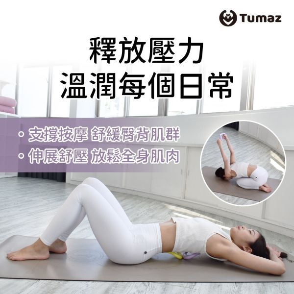 Tumaz TPE瑜珈環 瑜珈雲紋禪環 瑜珈輔助 