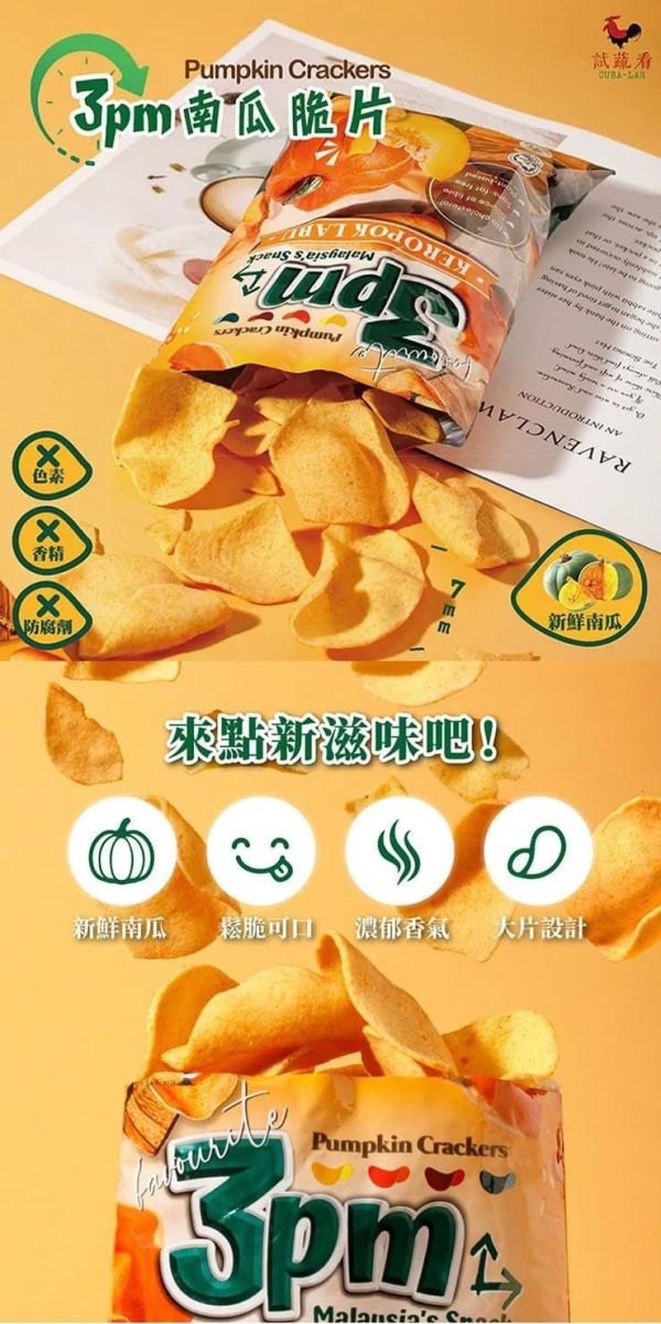 【3PM】南瓜脆片50g*6包組 