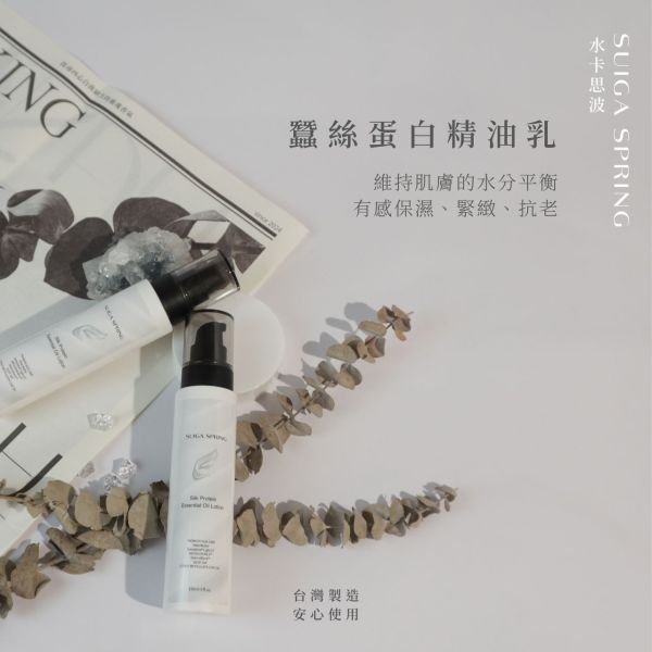 女神必備保濕組-玫瑰保濕青春露+蠶絲蛋白精油乳 