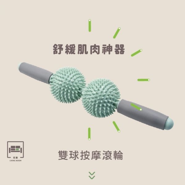 伴佳家雙球按摩滾輪 