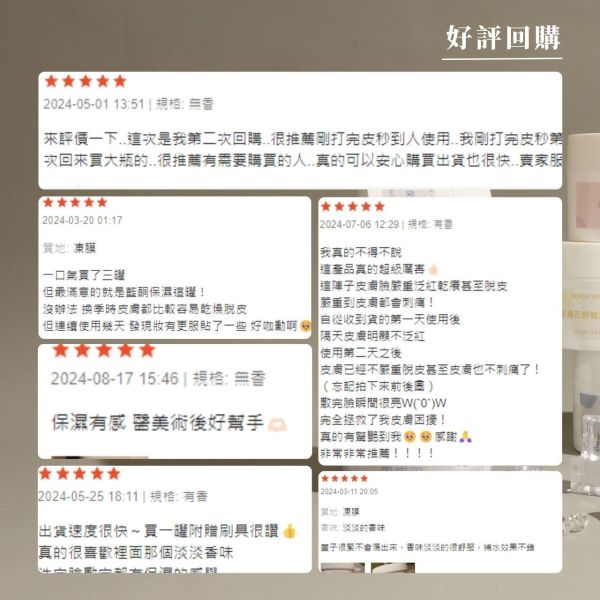 藍銅保濕冰晶凍膜120ml 