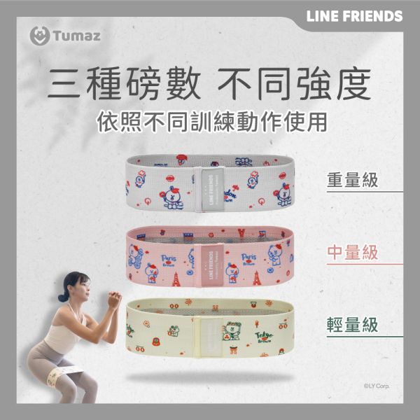 【LINE FRIENDS正版授權】翹臀圈3入組 