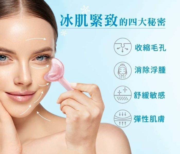 妝漾 美容按摩冰球 