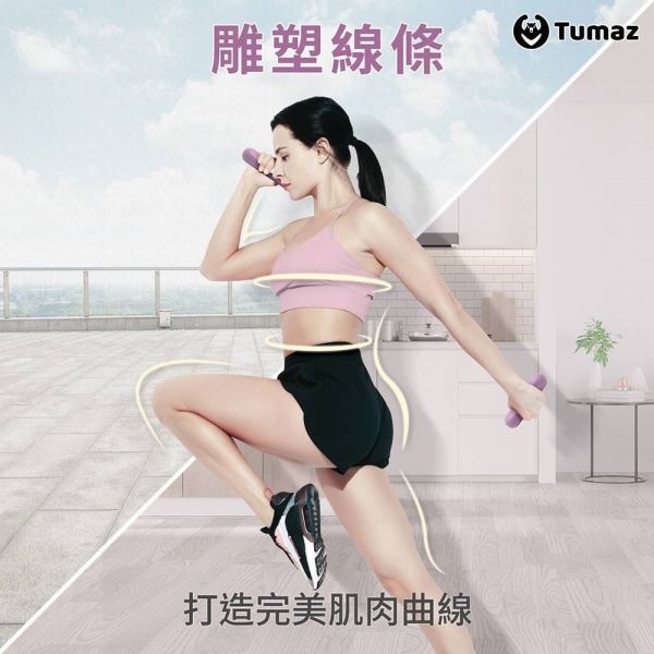 Tumaz 健身小啞鈴1kg(同色2個一組) 