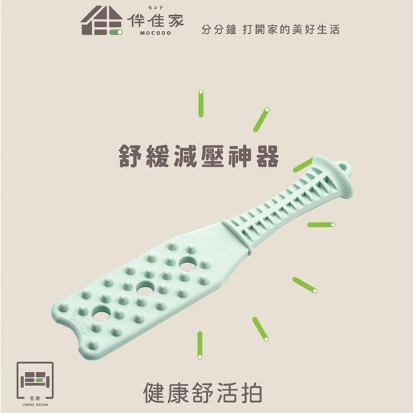 伴佳家健康舒活拍 (小) 