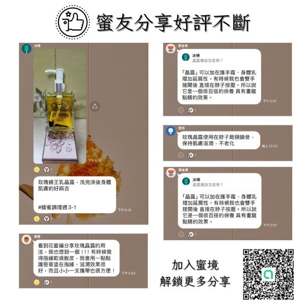 【泉發蜂蜜】玫瑰蜂王乳晶露 (30ml/100ml) 