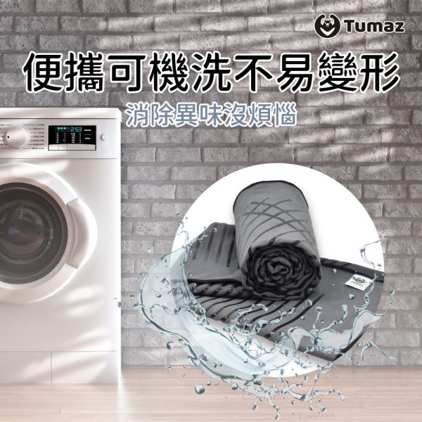 Tumaz 矽膠條鋪巾 
