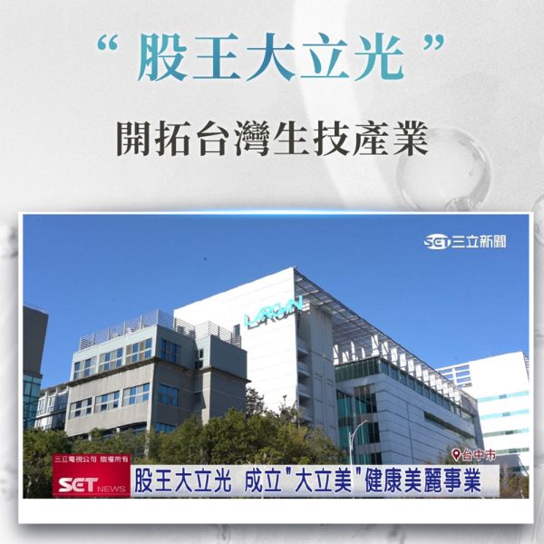 【大立美】 晶亮立克30錠 