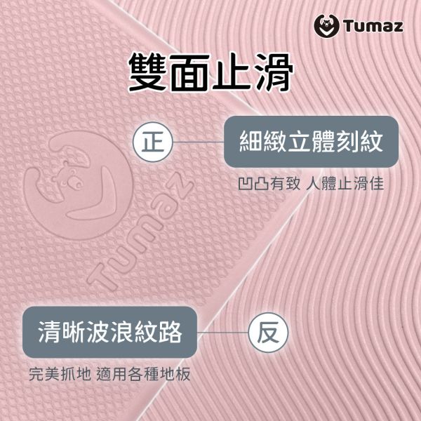 Tumaz 5mm TPE折疊瑜珈墊(附贈帆布收納袋) 