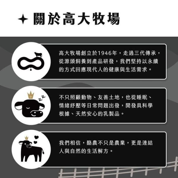 高大牧場夜牛奶24入/箱-可可風味 