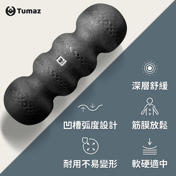 Tumaz 深層按摩EPP瑜珈柱/按摩滾筒(50D/70D) 
