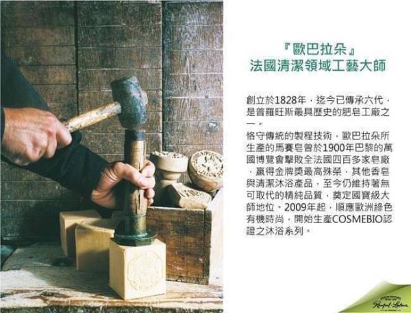 南法香頌 歐巴拉朵 特級橄欖油沐浴乳1000ml 