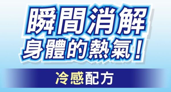 【GATSBY】魔法激凍體用噴霧-金木樨限定款*3瓶 