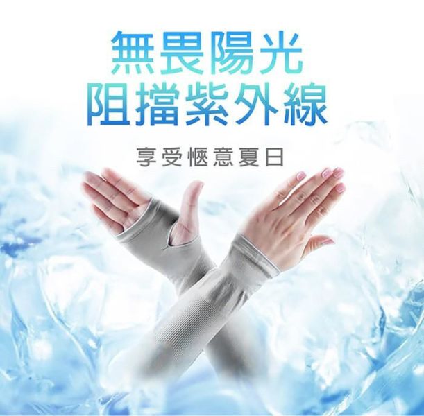 【Jack Wolfskin】防曬涼感袖套 