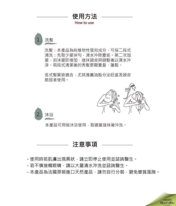南法香頌 歐巴拉朵 忍冬蜂蜜洗髮精1000ml 