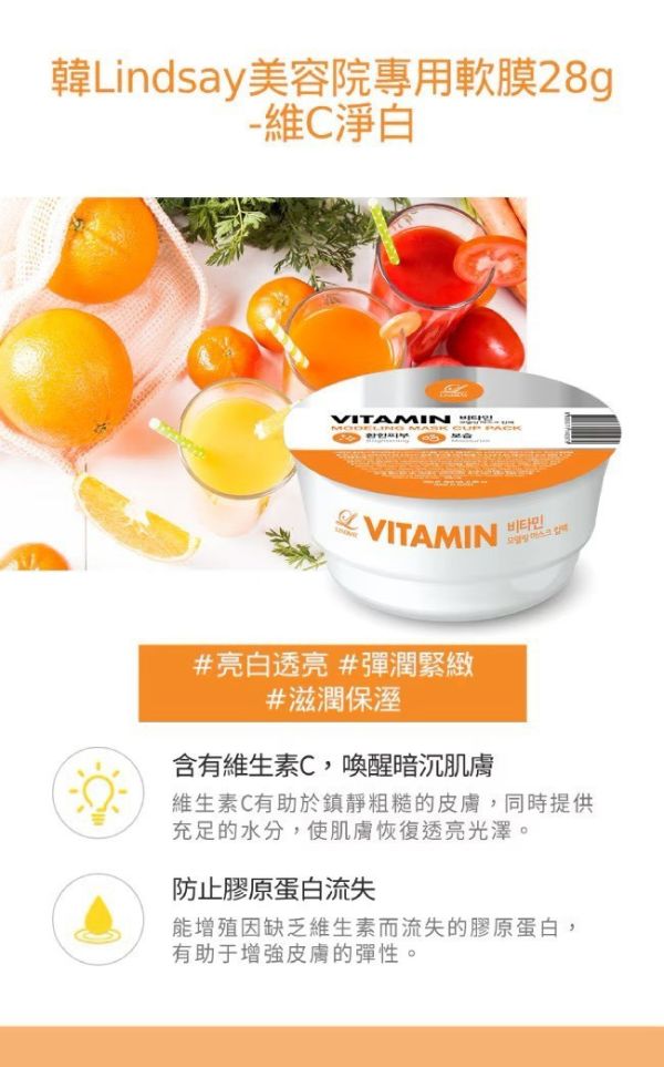 【韓國Lindsay】杯裝軟膜28g-一組12個 