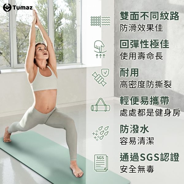Tumaz TPE正位線瑜珈墊6mm防滑瑜珈墊(背帶+網袋) 