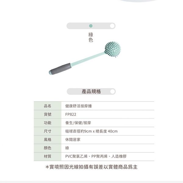 伴佳家健康舒活按摩搥 