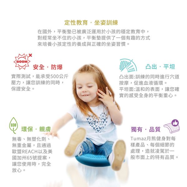 Tumaz 多功能平衡墊 